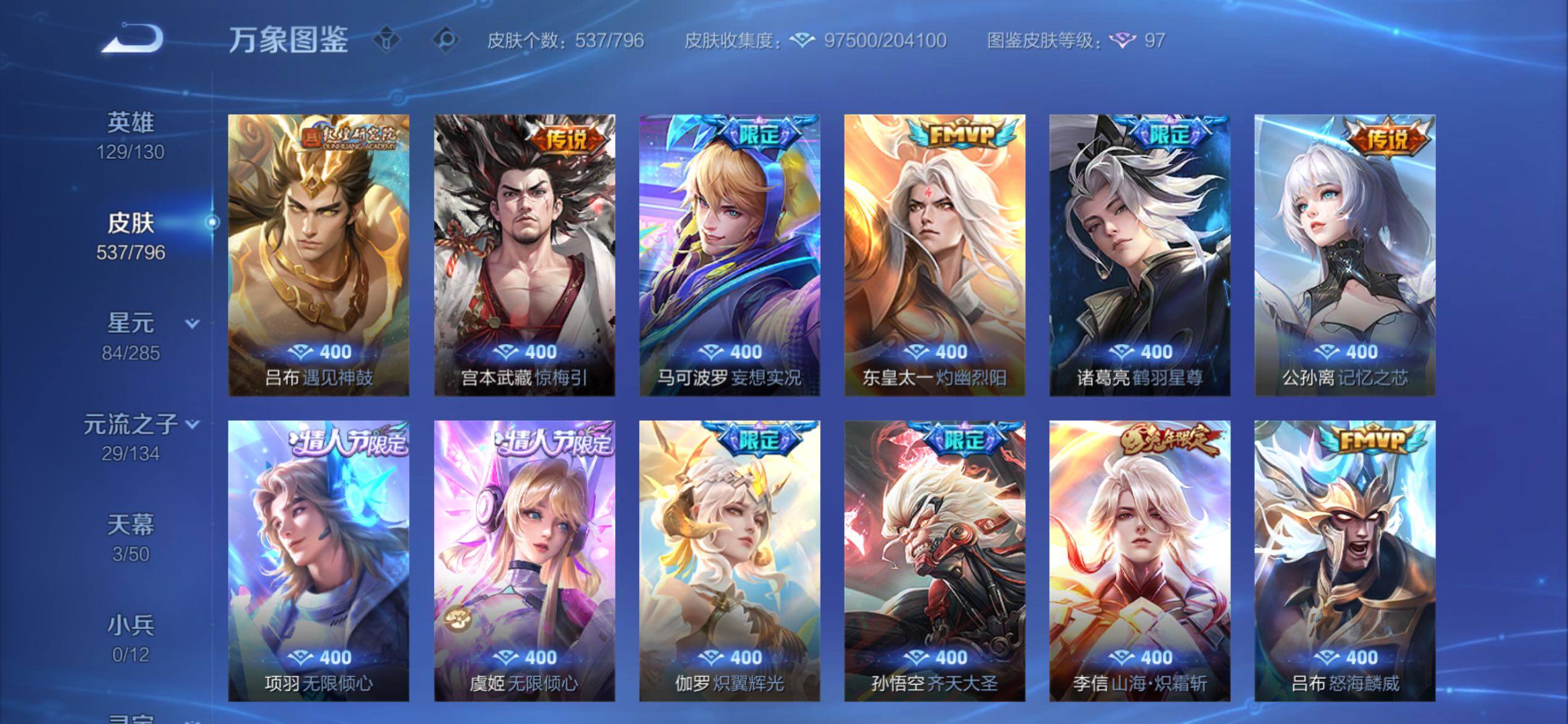 WZCMY4343923王者荣耀账号详情图15