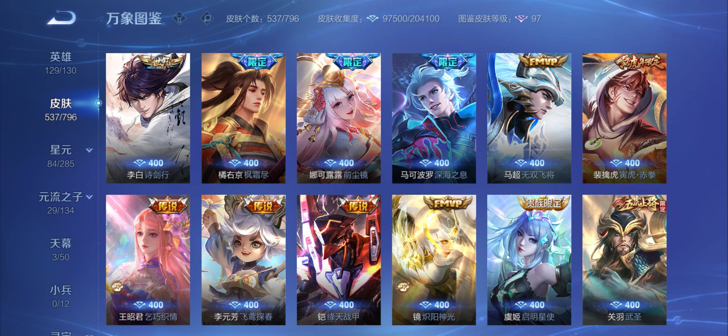 WZCMY4343923王者荣耀账号详情图16