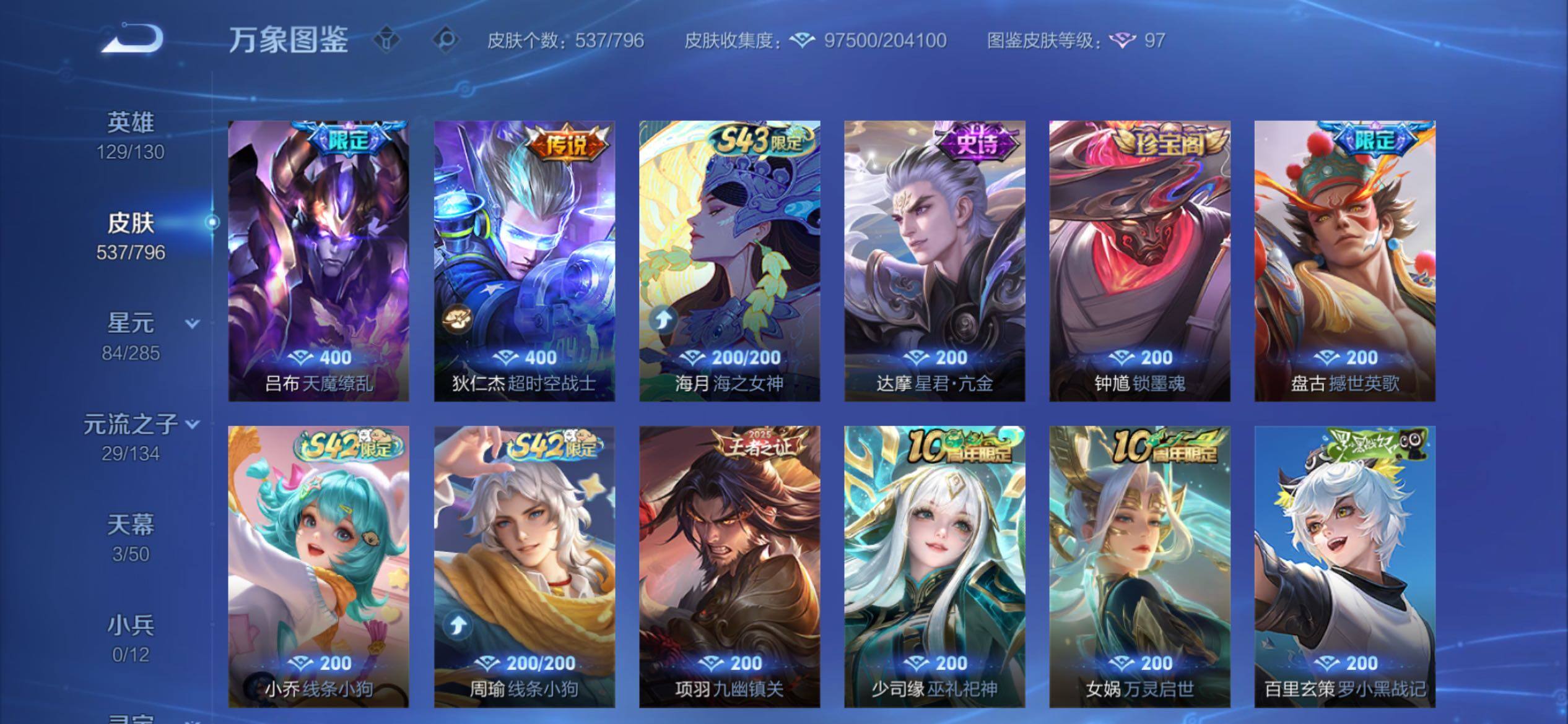 WZCMY4343923王者荣耀账号详情图18