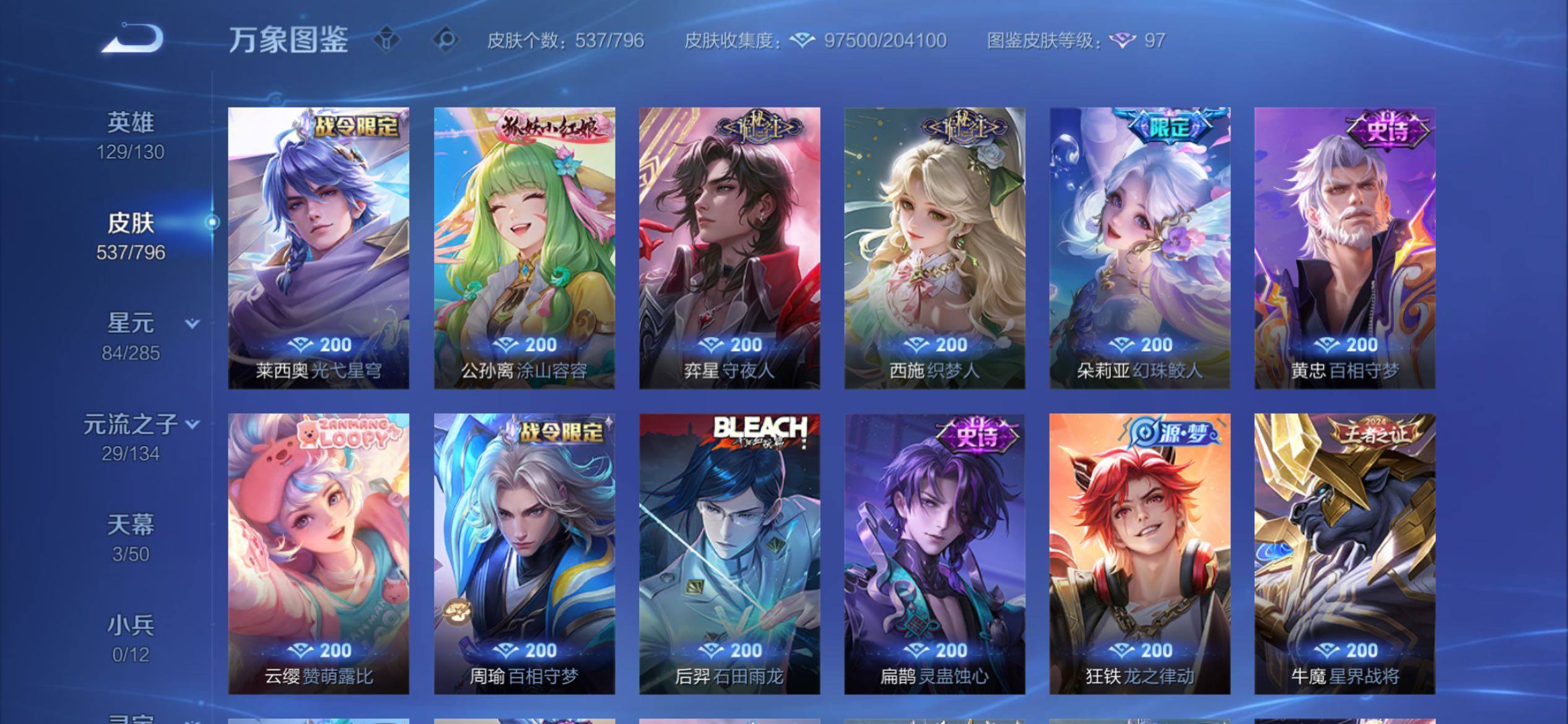 WZCMY4343923王者荣耀账号详情图19