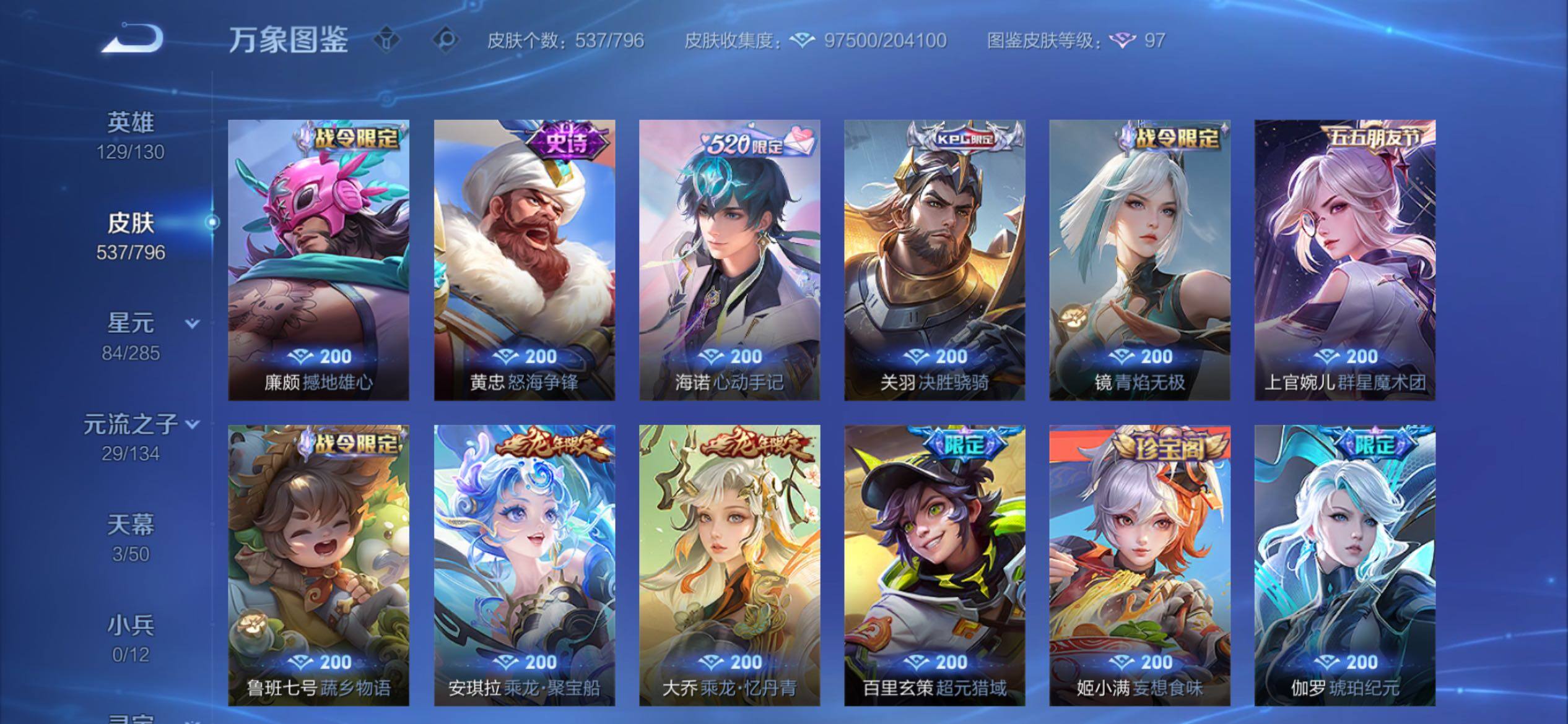 WZCMY4343923王者荣耀账号详情图20