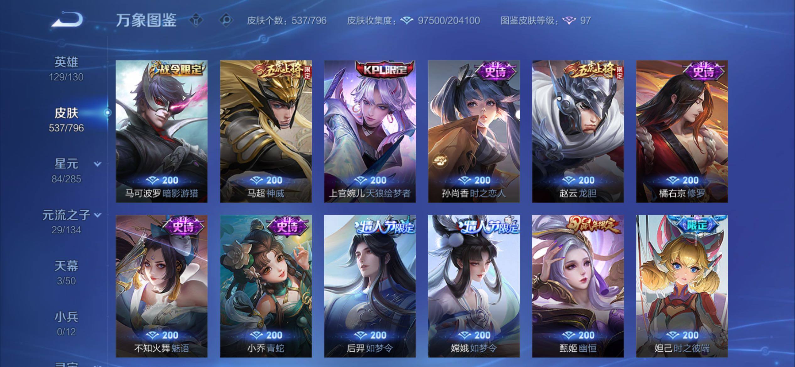 WZCMY4343923王者荣耀账号详情图22
