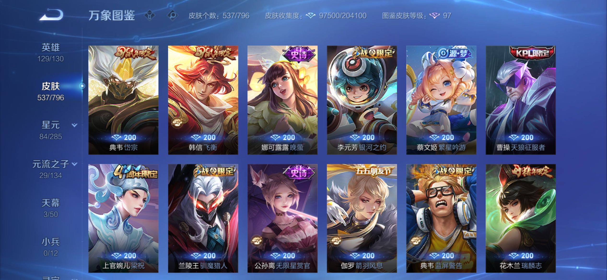 WZCMY4343923王者荣耀账号详情图23