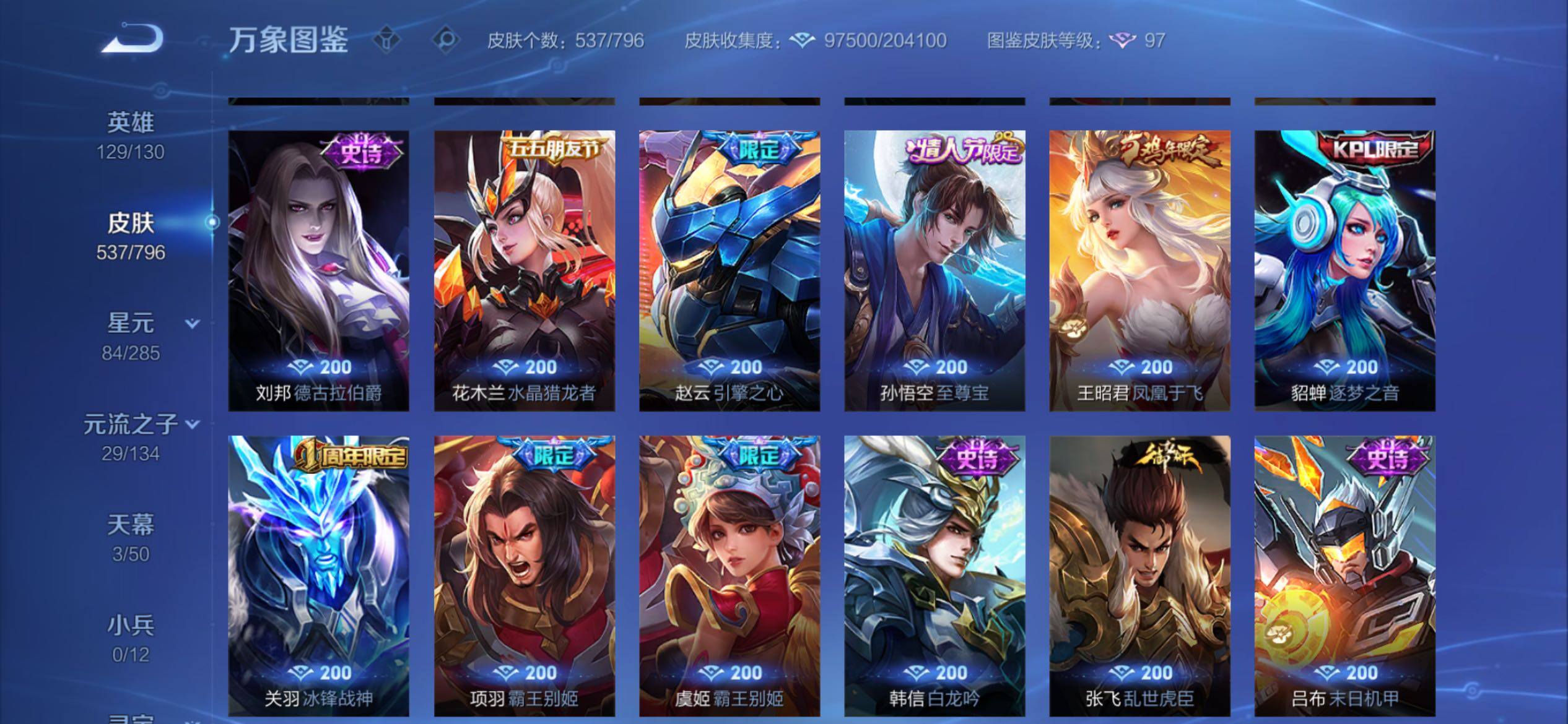 WZCMY4343923王者荣耀账号详情图24