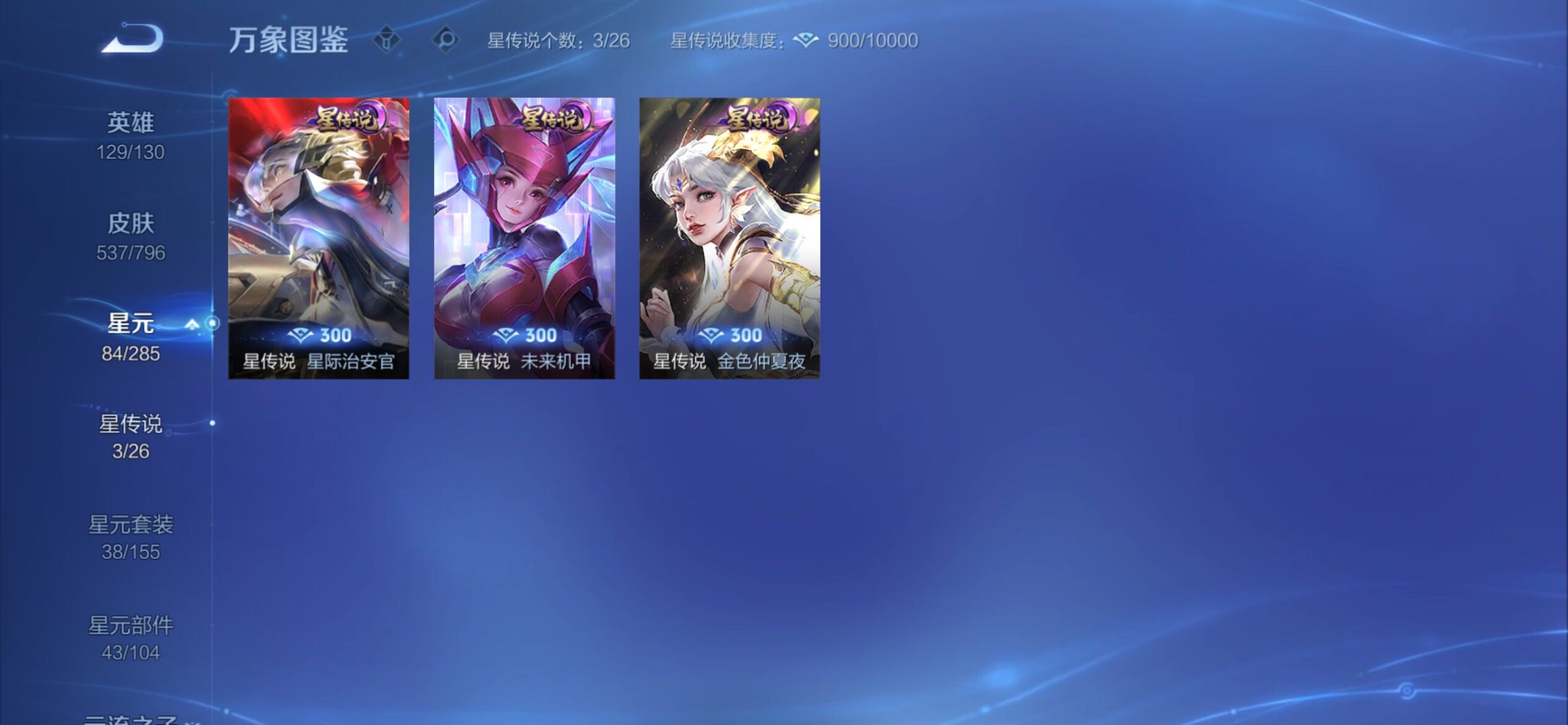 WZCMY4343923王者荣耀账号详情图25
