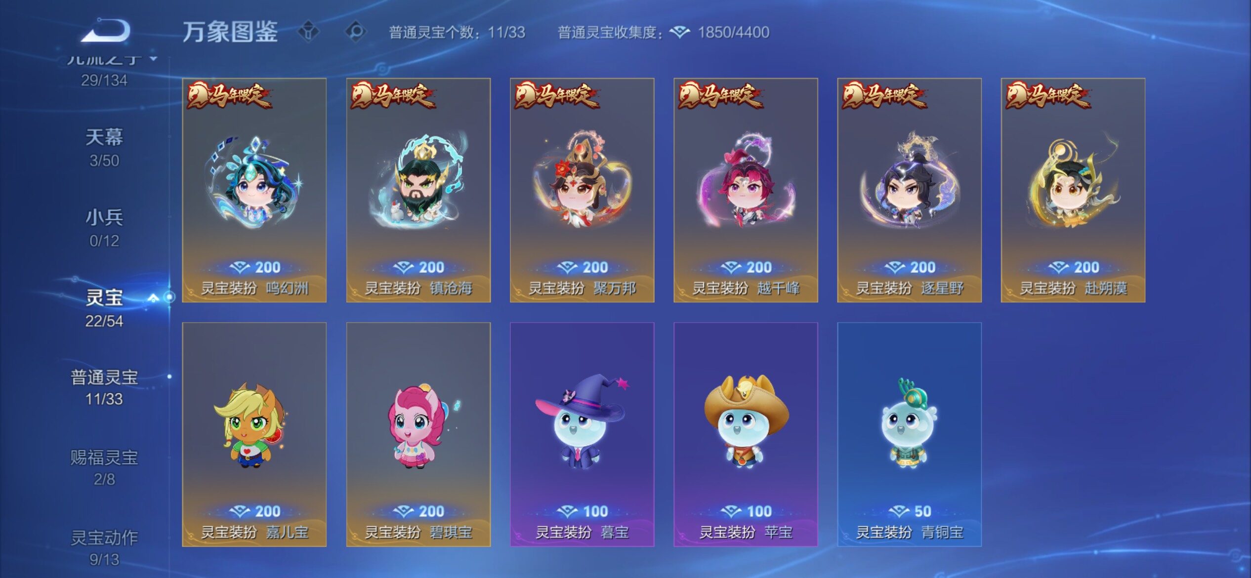 WZCMY4343923王者荣耀账号详情图28