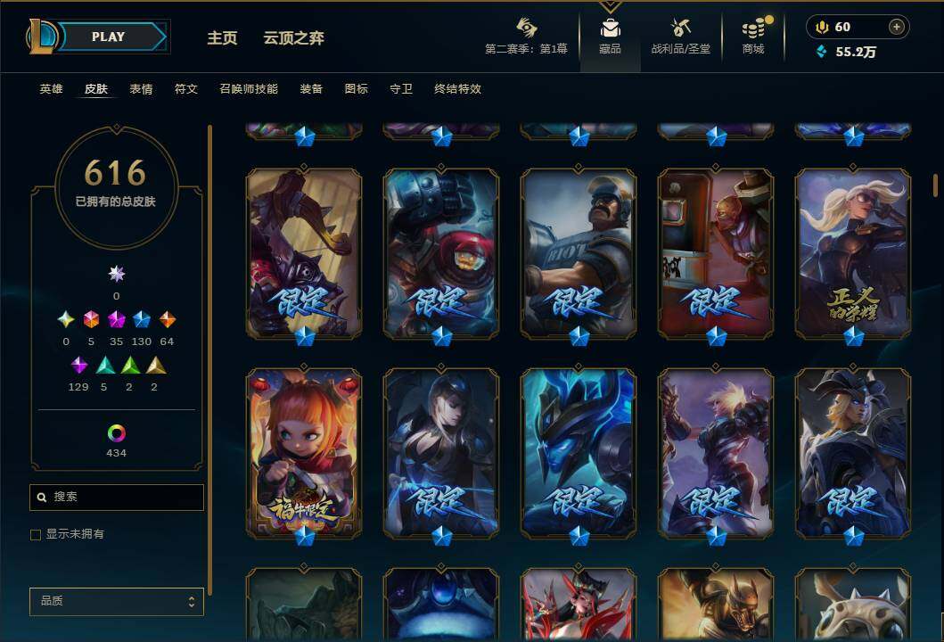 LOLEY430308英雄联盟账号详情图16