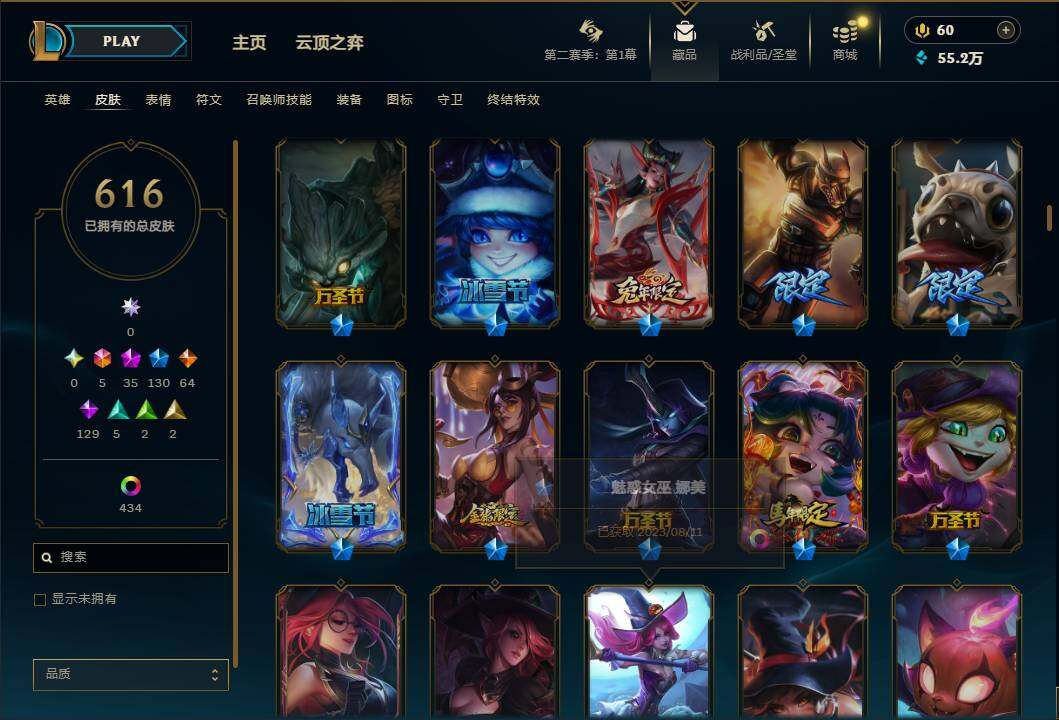 LOLEY430308英雄联盟账号详情图17