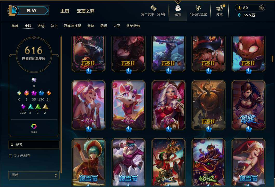 LOLEY430308英雄联盟账号详情图18