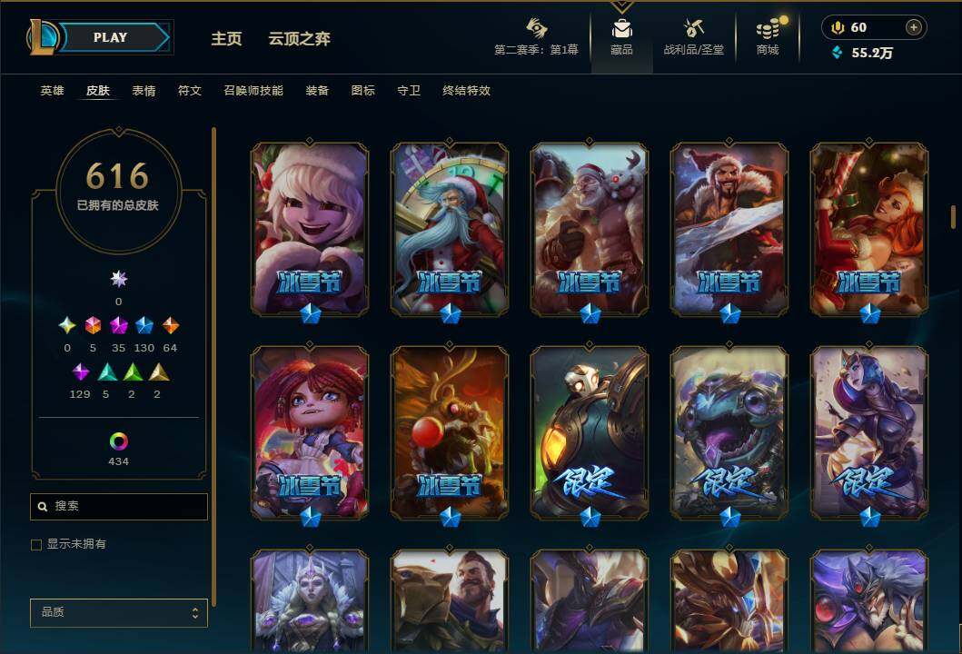 LOLEY430308英雄联盟账号详情图19