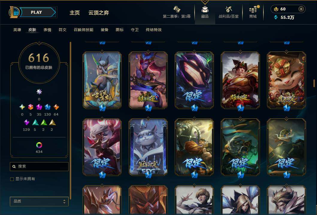 LOLEY430308英雄联盟账号详情图23