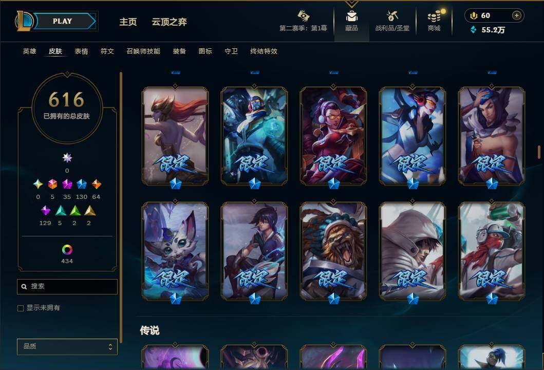 LOLEY430308英雄联盟账号详情图25