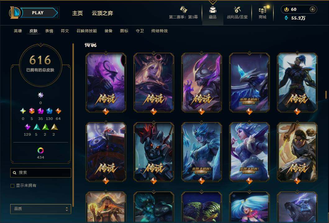 LOLEY430308英雄联盟账号详情图26