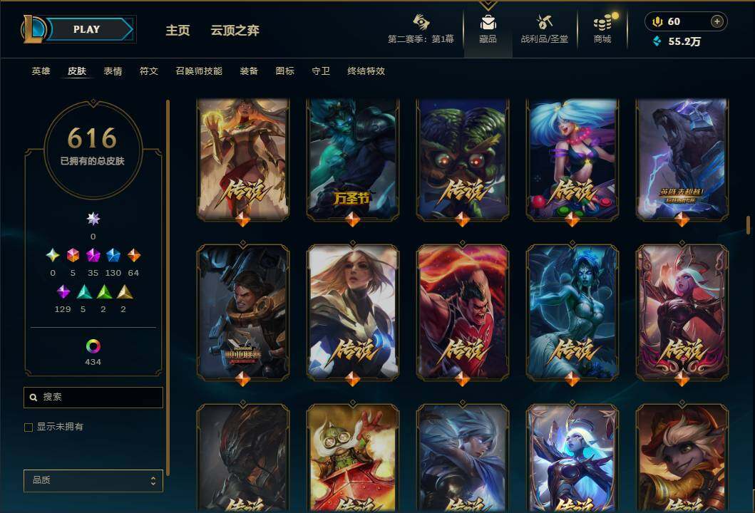 LOLEY430308英雄联盟账号详情图27