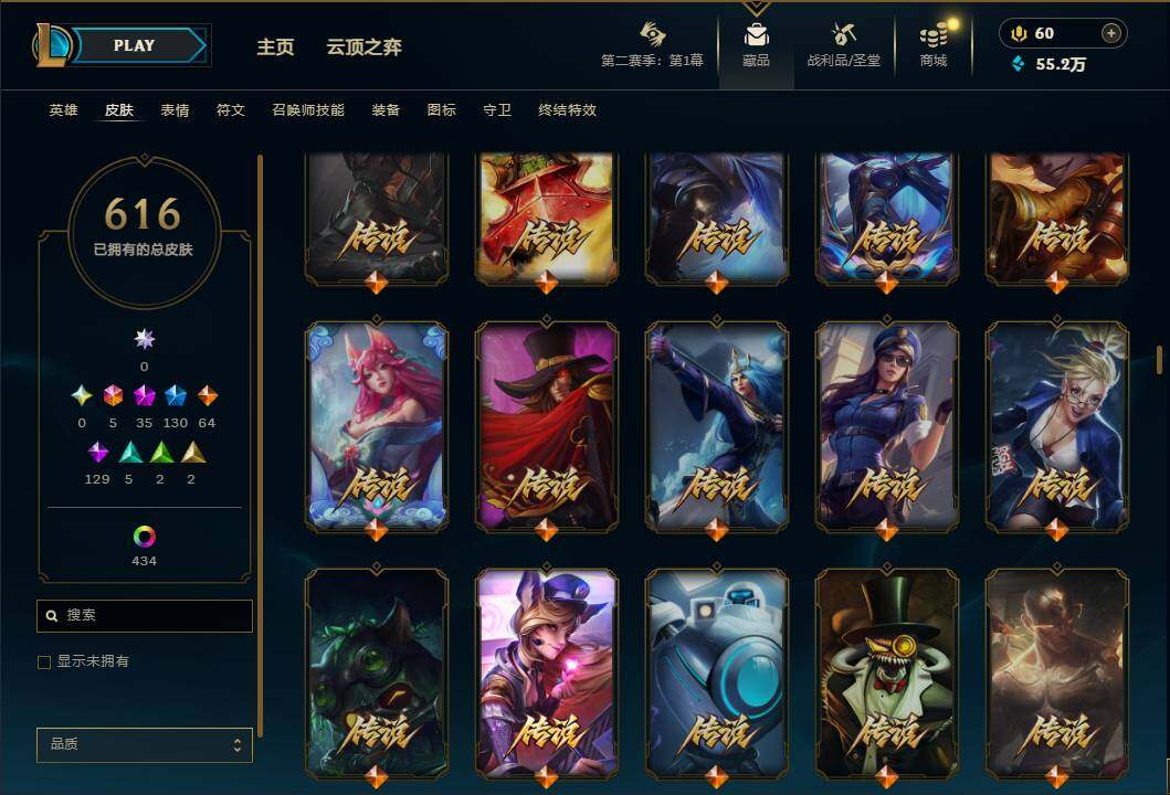 LOLEY430308英雄联盟账号详情图28