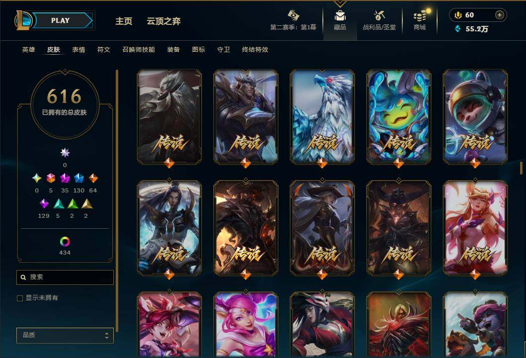 LOLEY430308英雄联盟账号详情图29