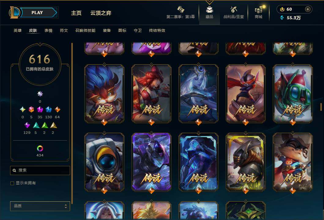 LOLEY430308英雄联盟账号详情图30