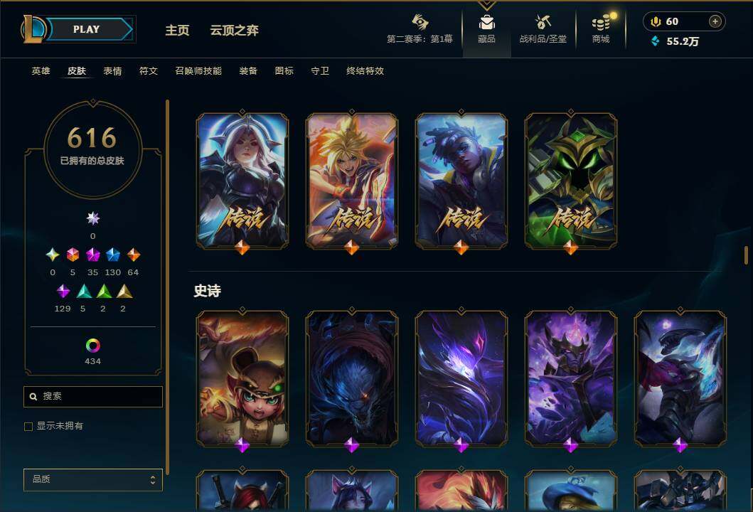 LOLEY430308英雄联盟账号详情图31