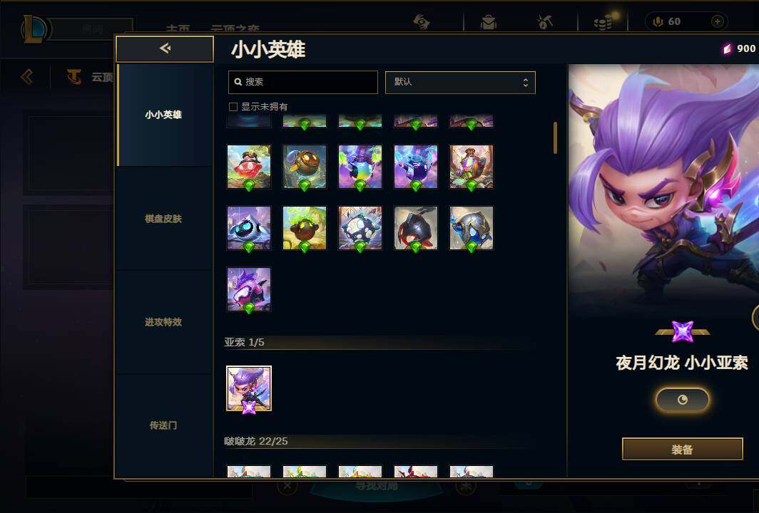 LOLEY430308英雄联盟账号详情图32