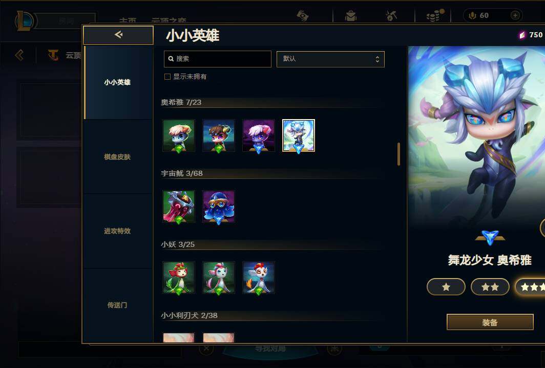 LOLEY430308英雄联盟账号详情图33