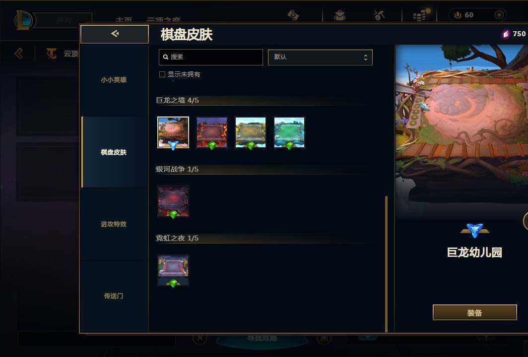 LOLEY430308英雄联盟账号详情图34