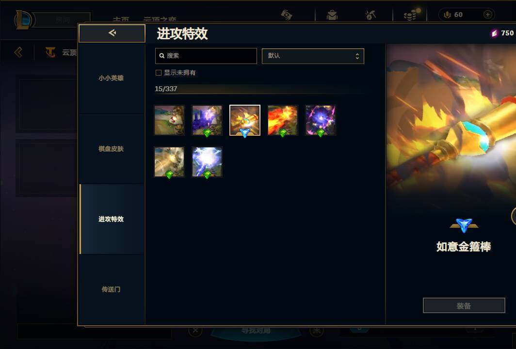 LOLEY430308英雄联盟账号详情图35