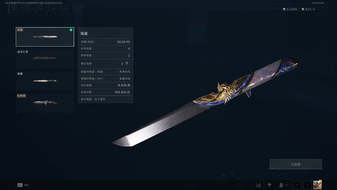 SJZMMN4253881三角洲行动账号详情图8 SJZMMN4253881三角洲行动账号详情图8