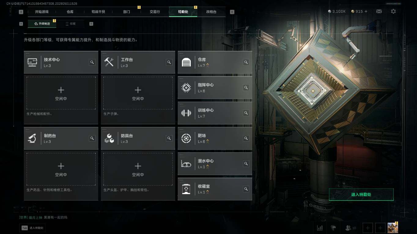 SJZMMN4253881三角洲行动账号详情图13 SJZMMN4253881三角洲行动账号详情图13