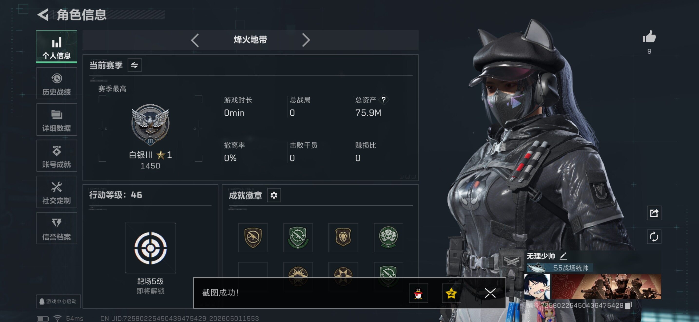 SJZQM4117270三角洲行动账号详情图7