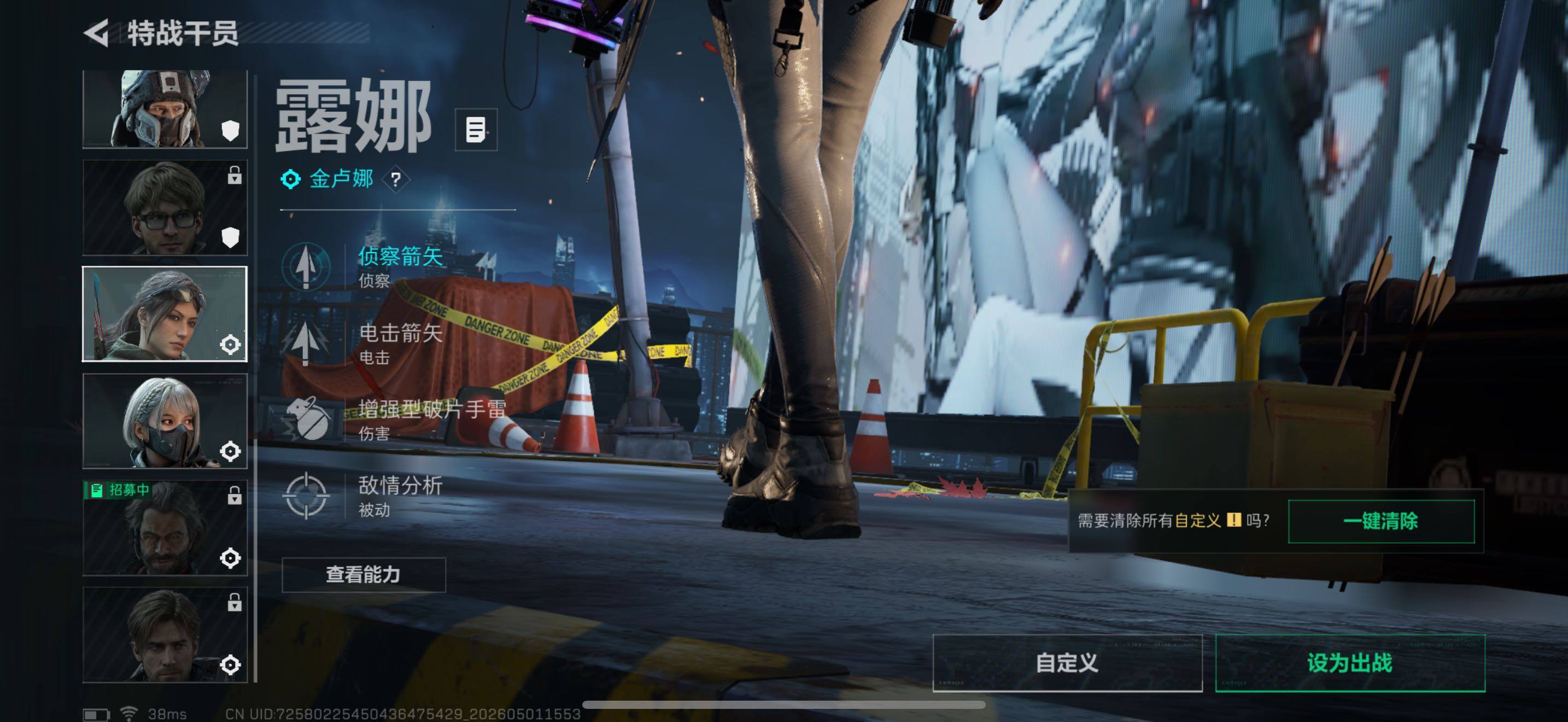 SJZQM4117270三角洲行动账号详情图9