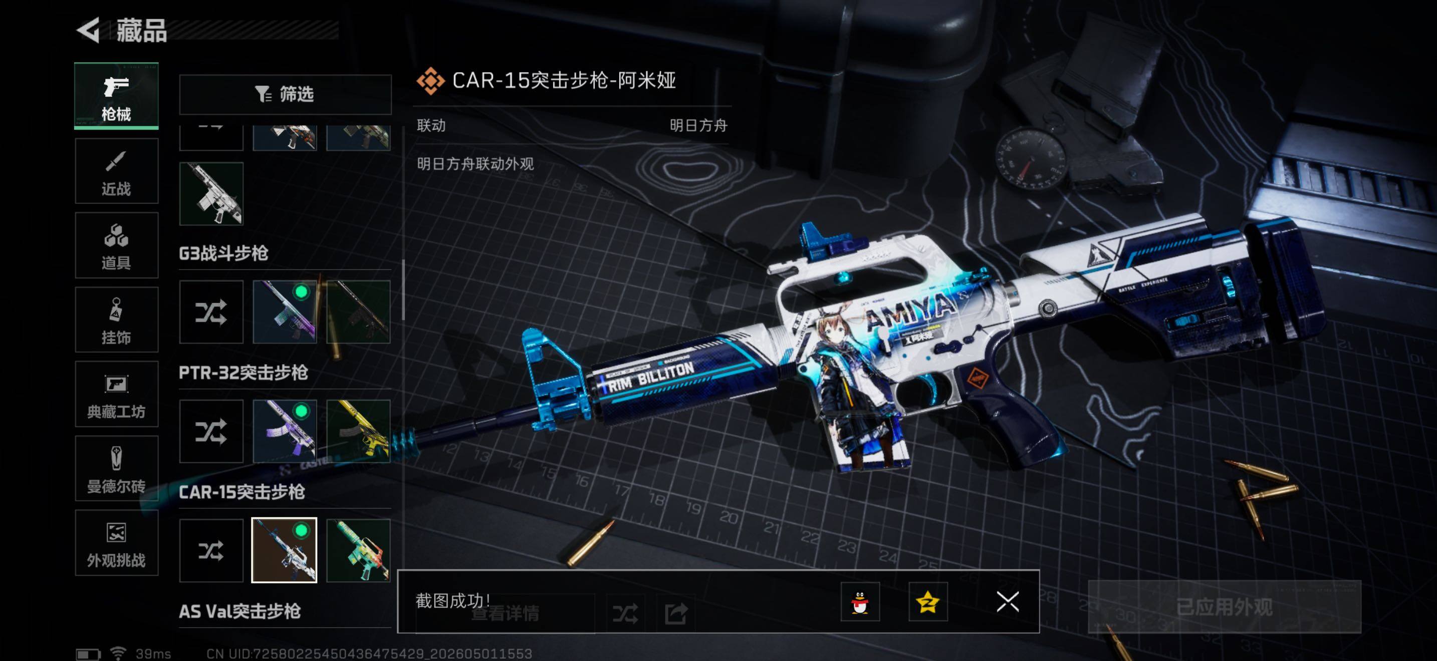 SJZQM4117270三角洲行动账号详情图10