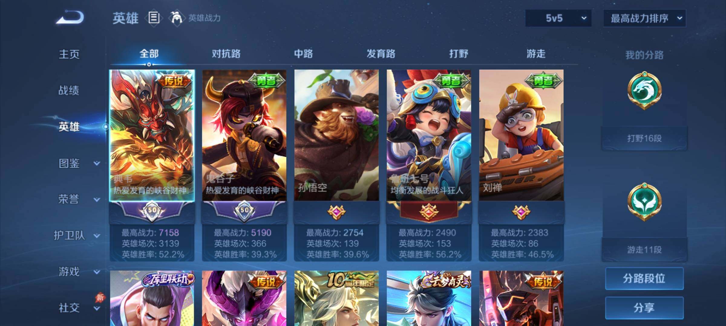 WZEY4342337王者荣耀账号详情图7