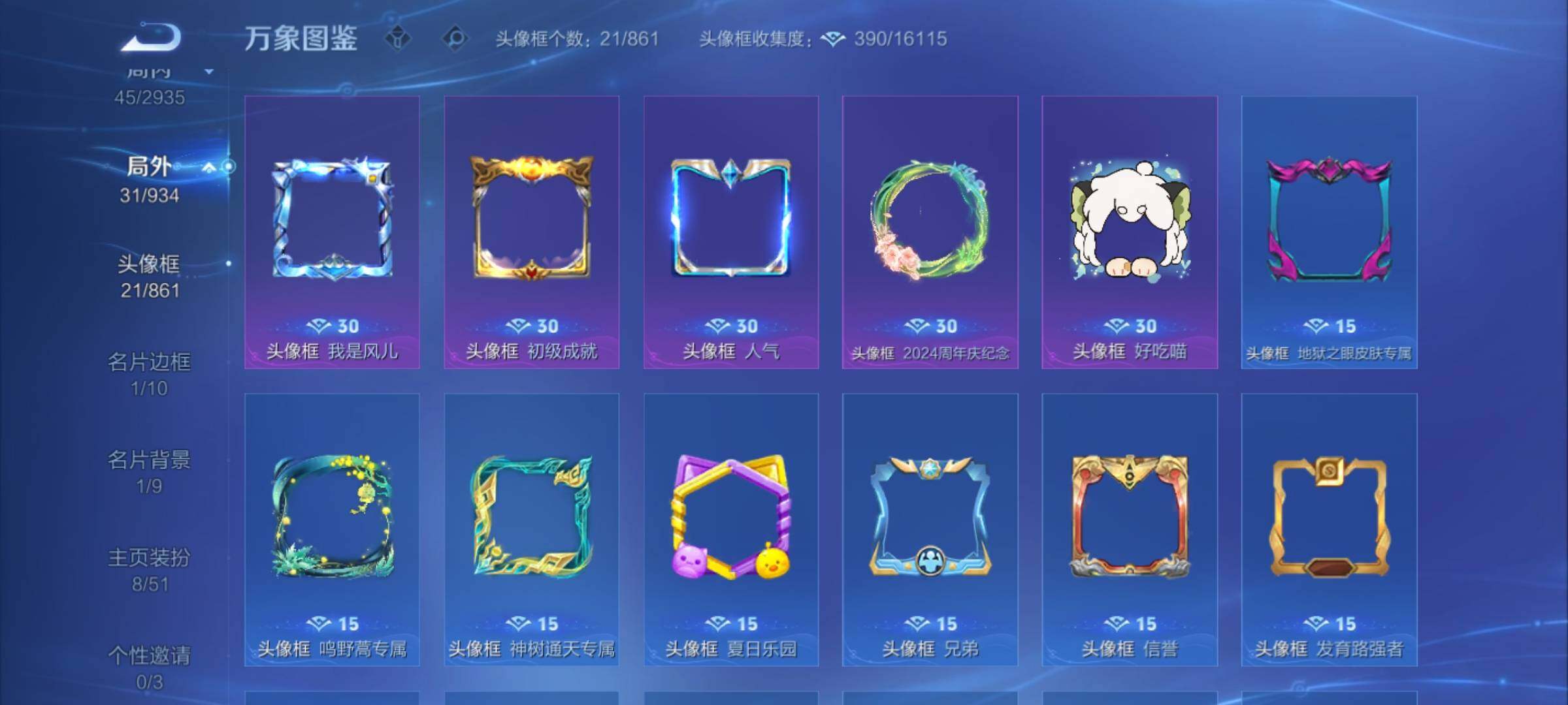 WZEY4342337王者荣耀账号详情图8