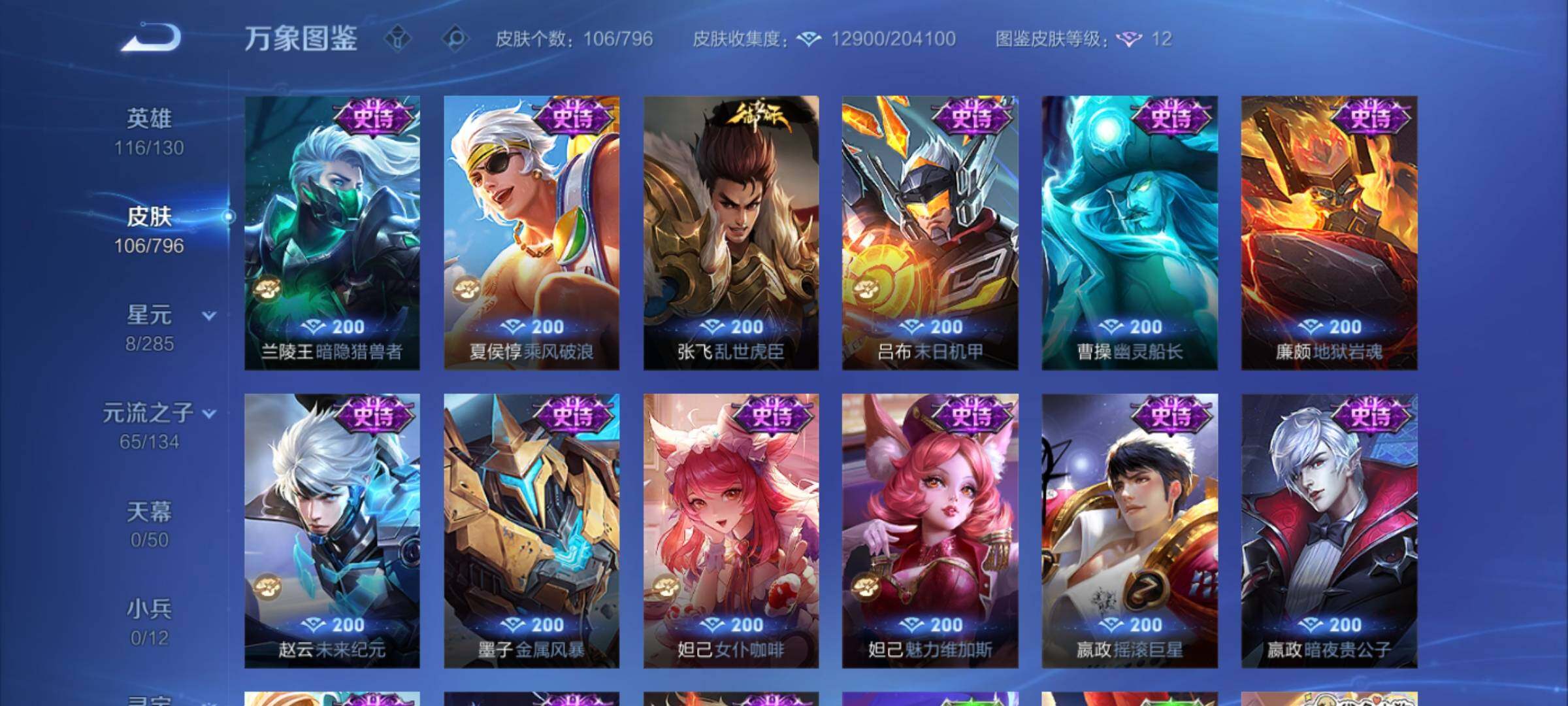 WZEY4342337王者荣耀账号详情图11
