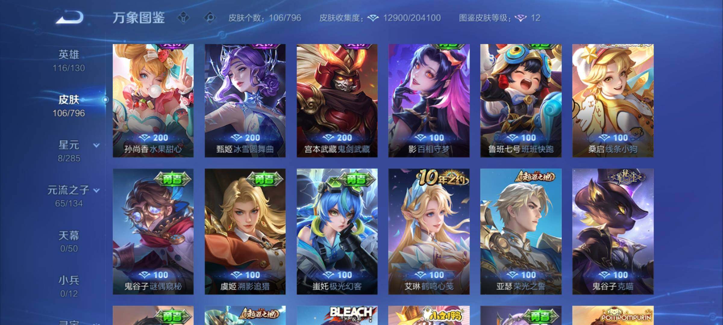 WZEY4342337王者荣耀账号详情图12