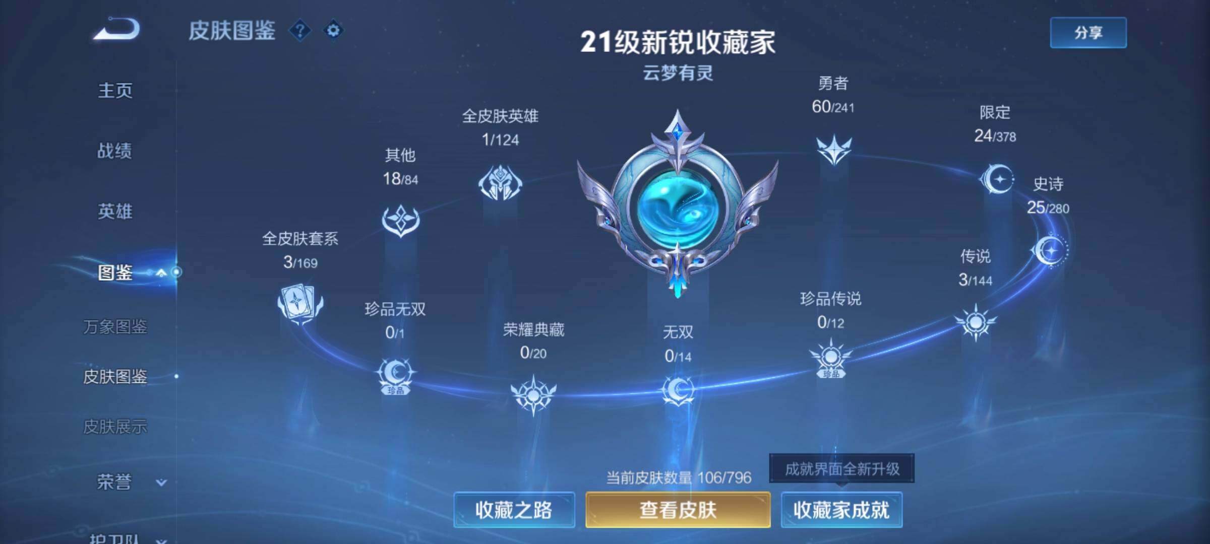 WZEY4342337王者荣耀账号详情图13