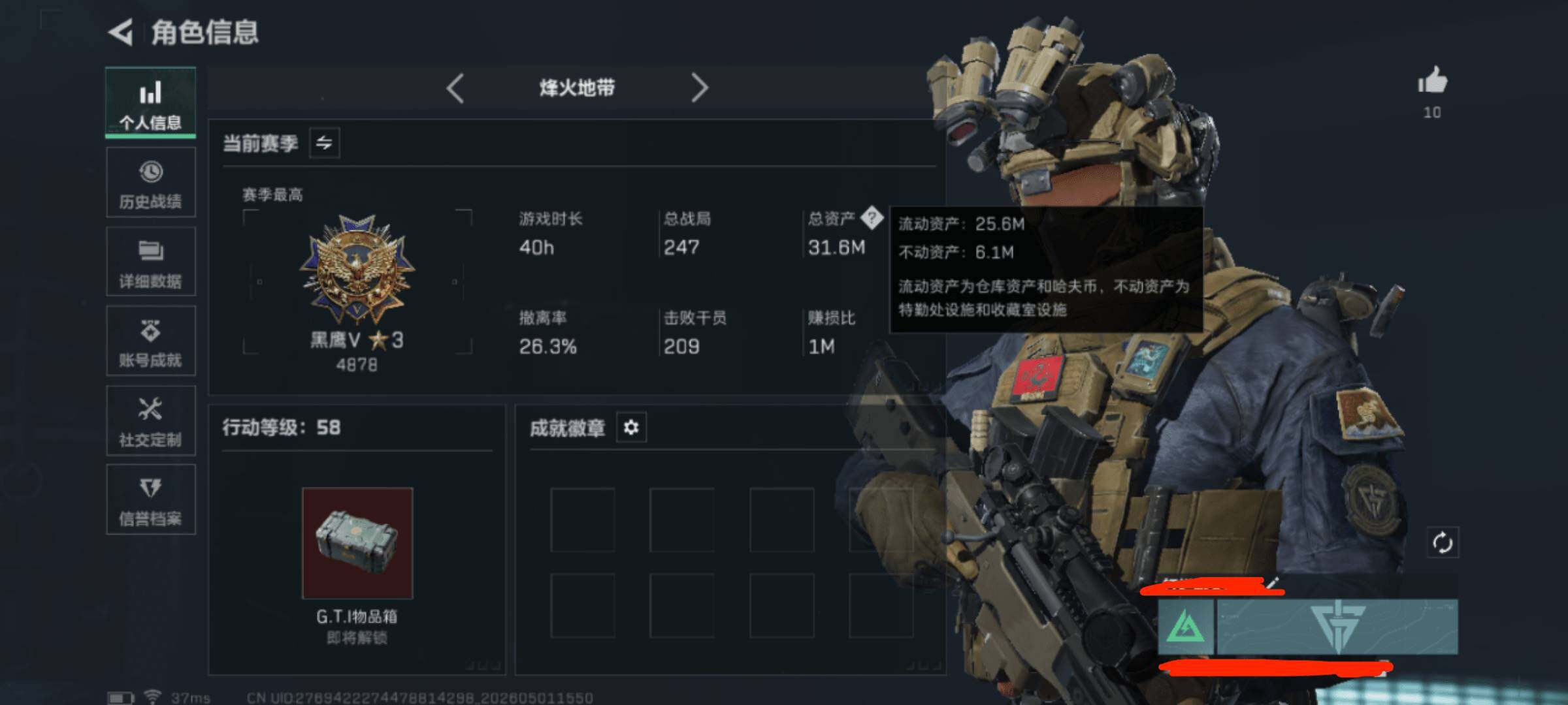 SJZEY4111487三角洲行动账号详情图3