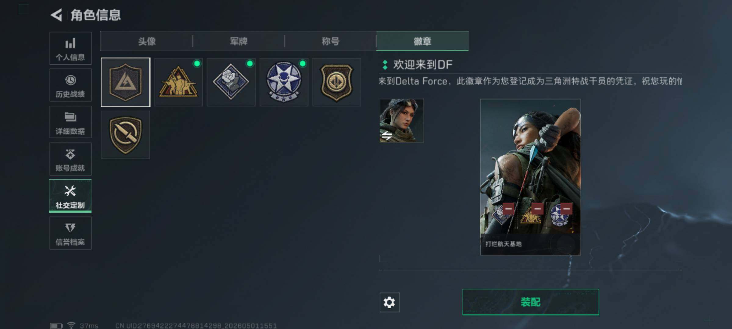 SJZEY4111487三角洲行动账号详情图8