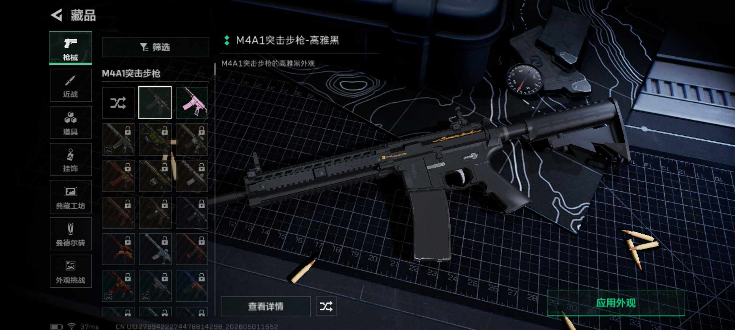 SJZEY4111487三角洲行动账号详情图5