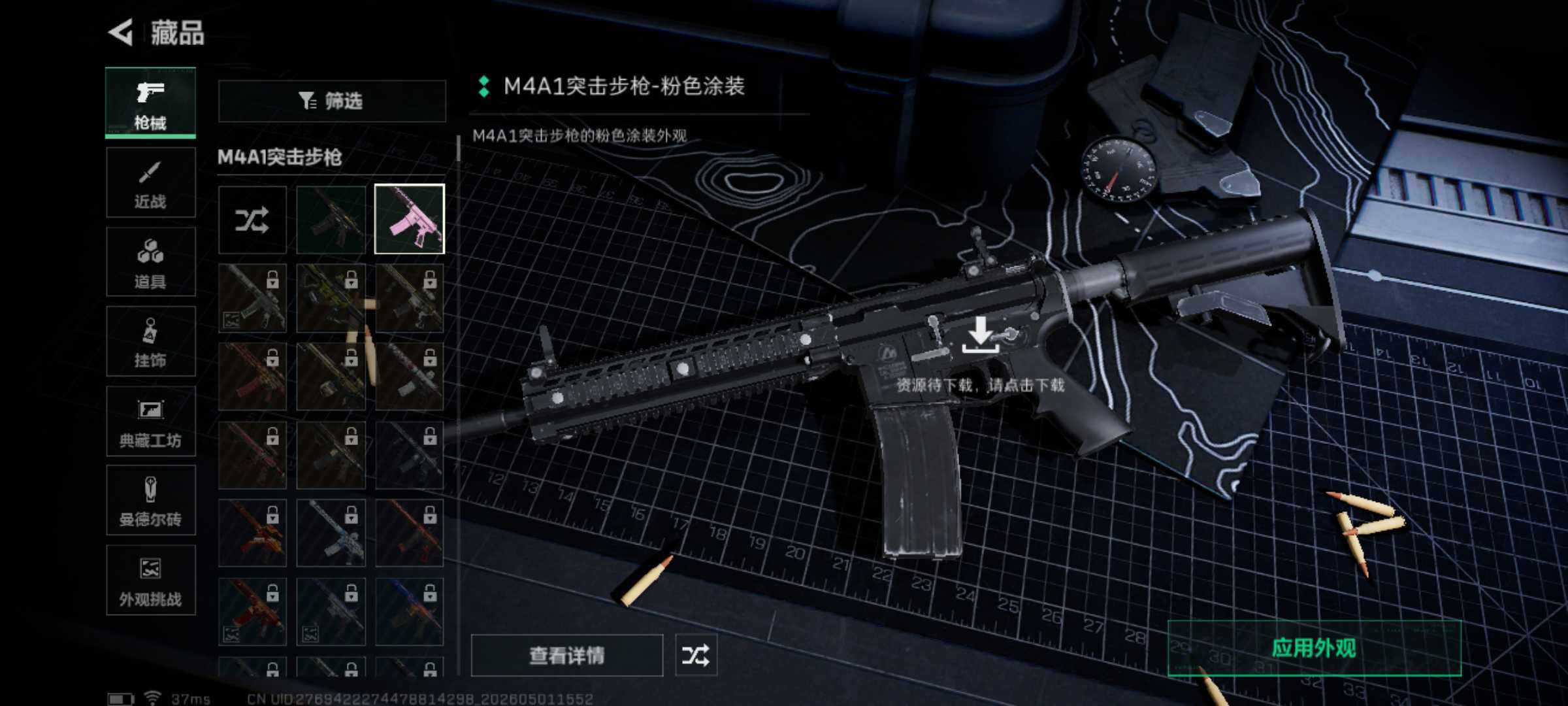 SJZEY4111487三角洲行动账号详情图6