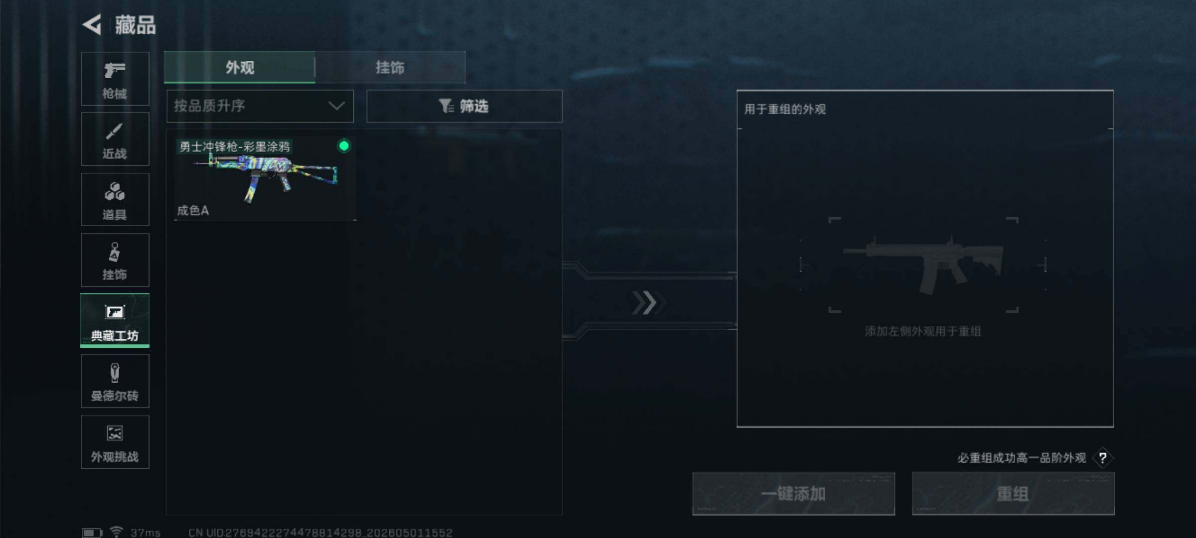 SJZEY4111487三角洲行动账号详情图11