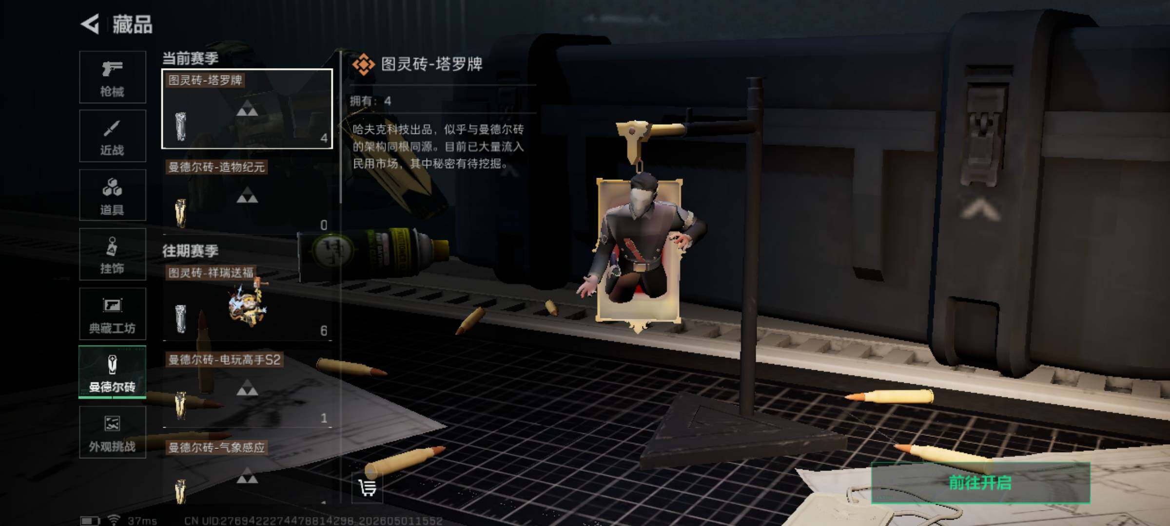 SJZEY4111487三角洲行动账号详情图12