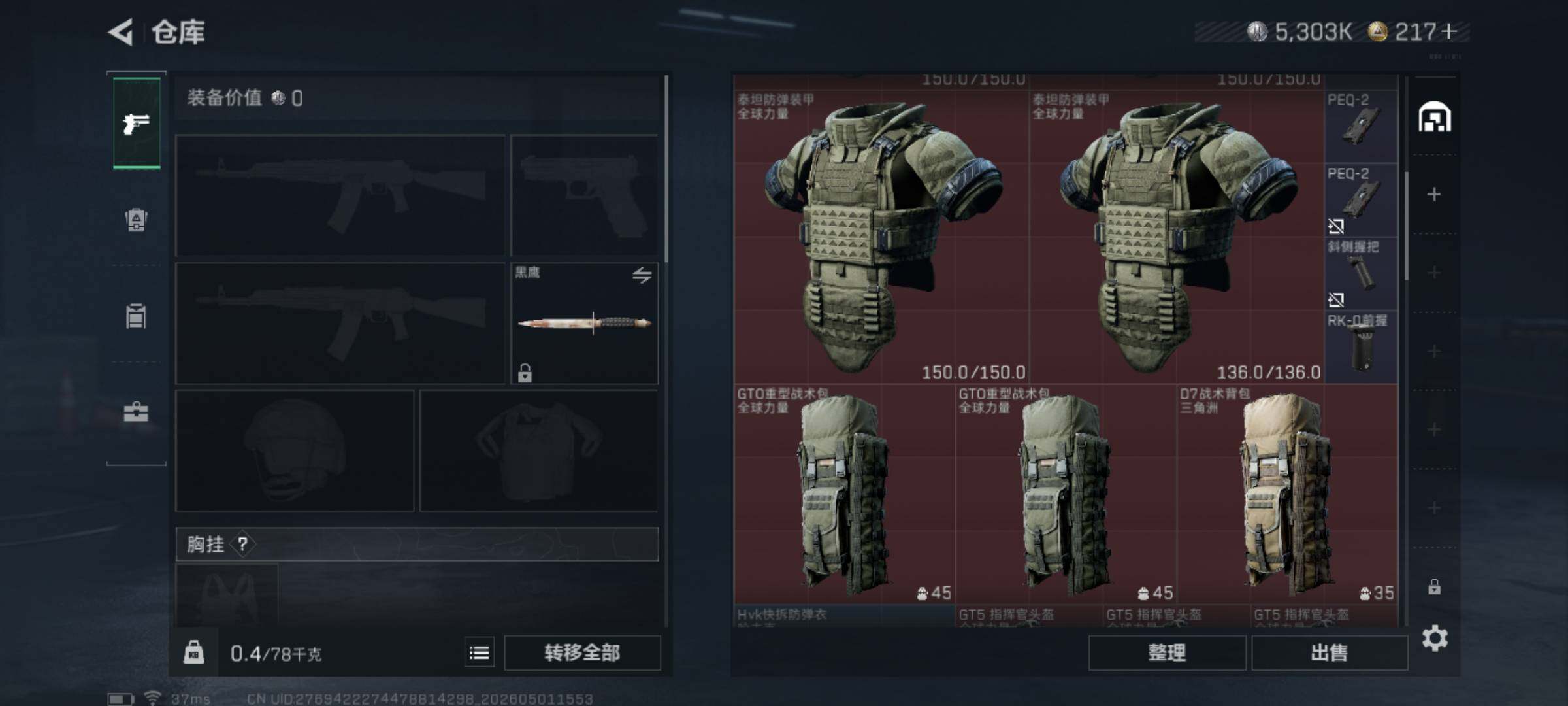 SJZEY4111487三角洲行动账号详情图15
