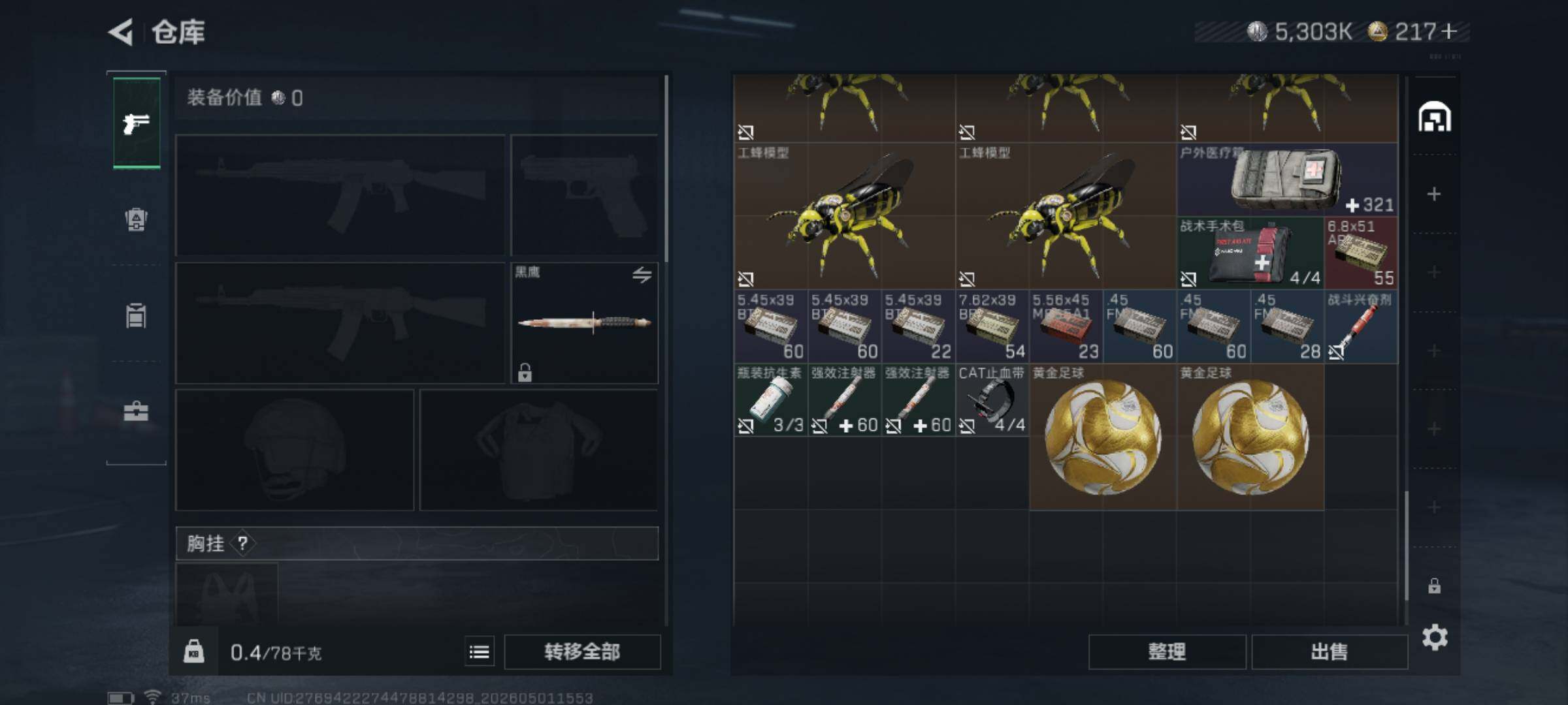 SJZEY4111487三角洲行动账号详情图18