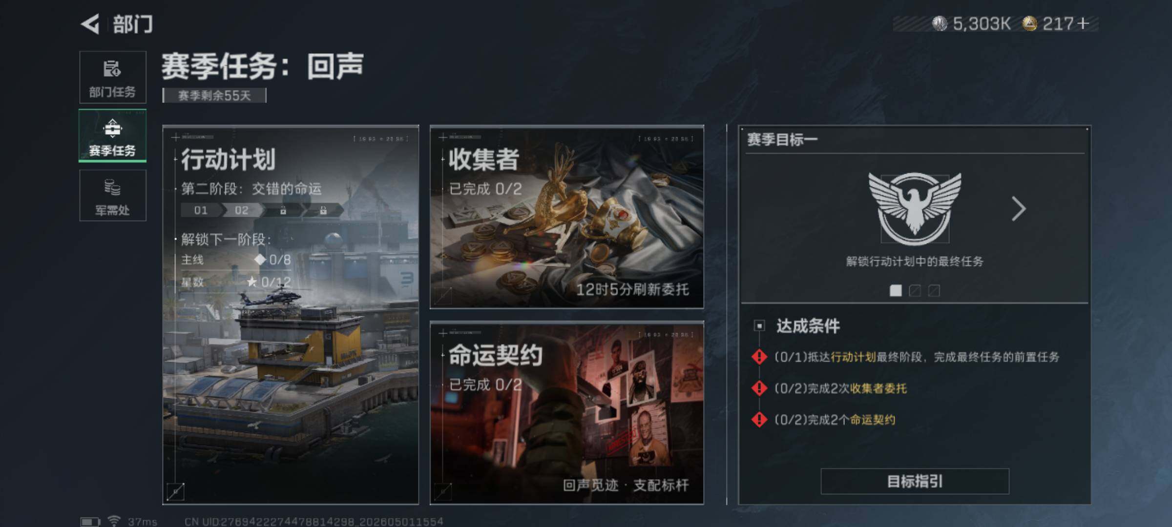 SJZEY4111487三角洲行动账号详情图21
