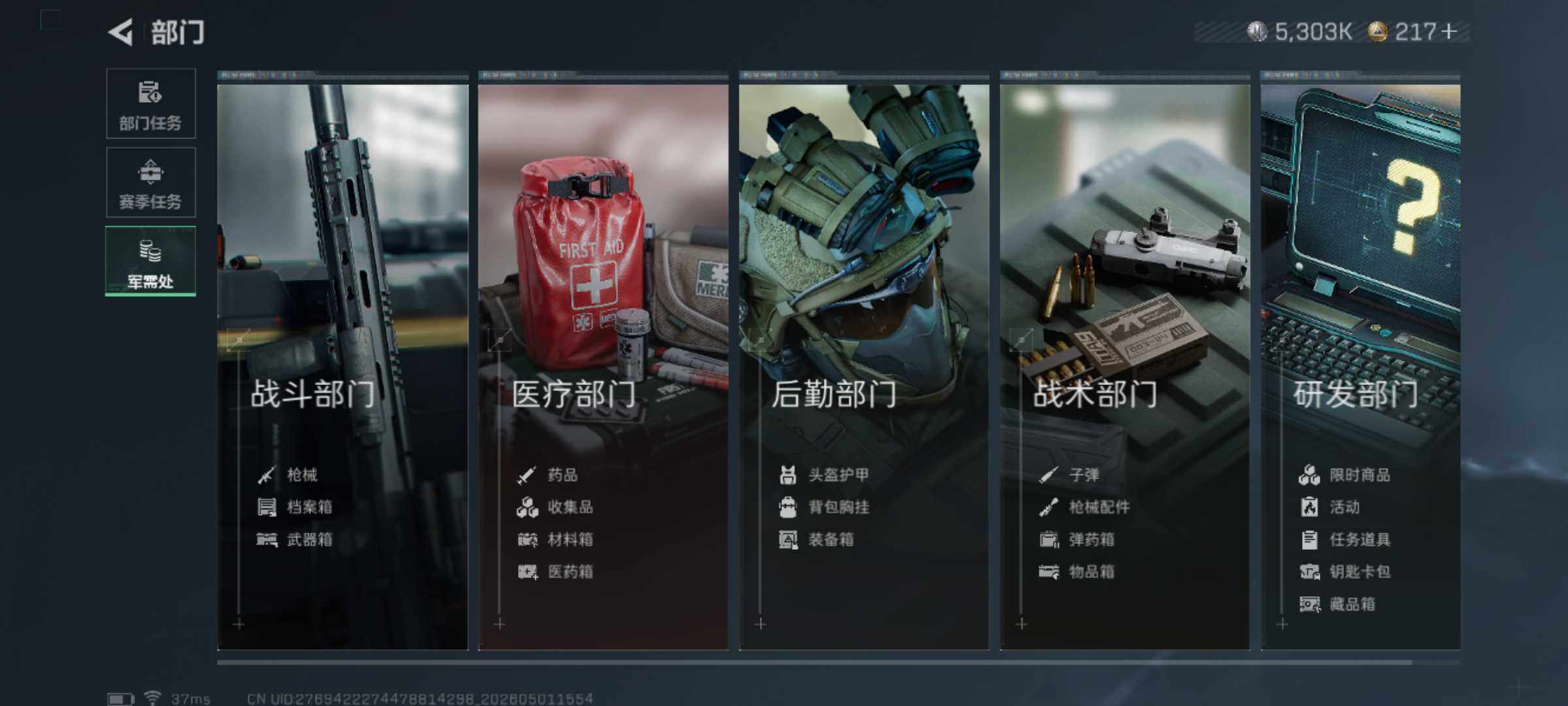 SJZEY4111487三角洲行动账号详情图22