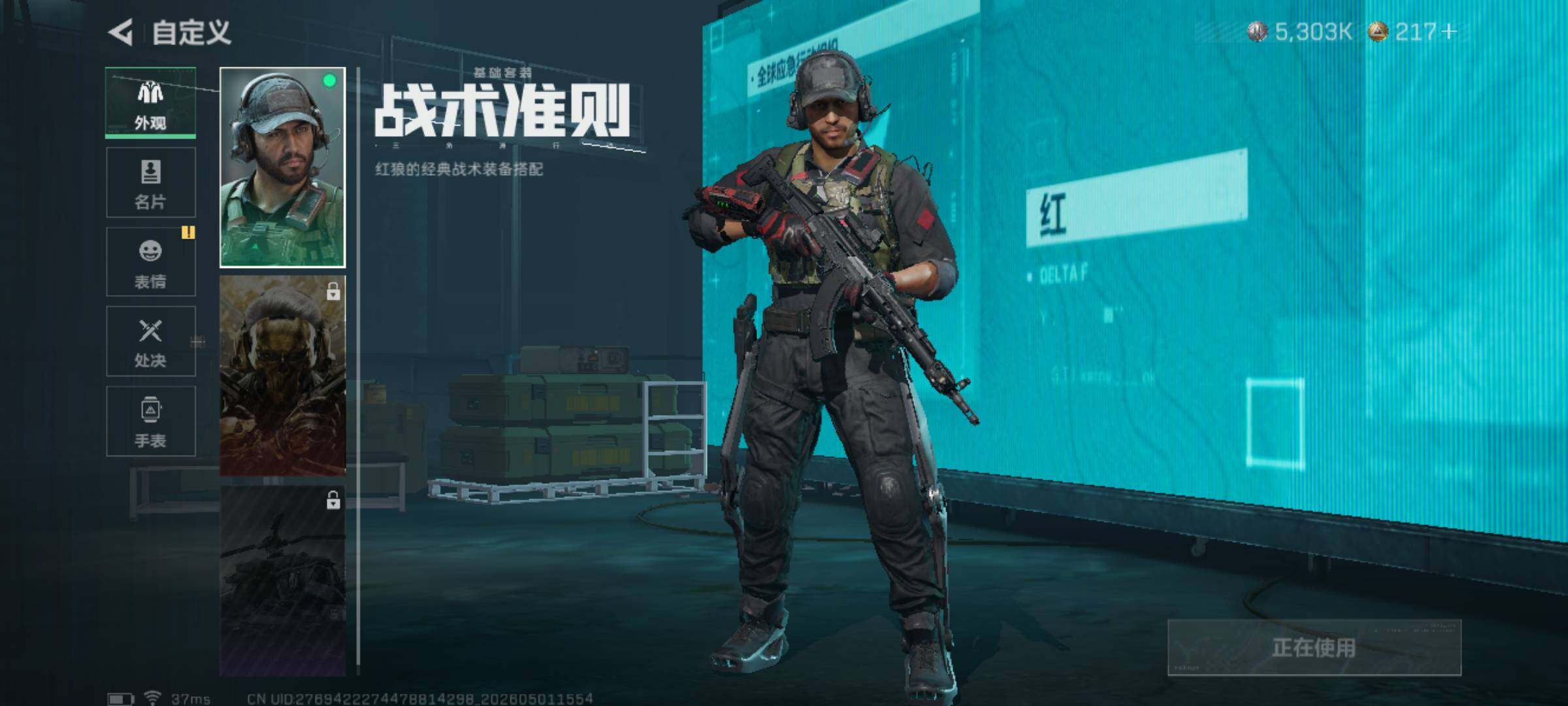 SJZEY4111487三角洲行动账号详情图7
