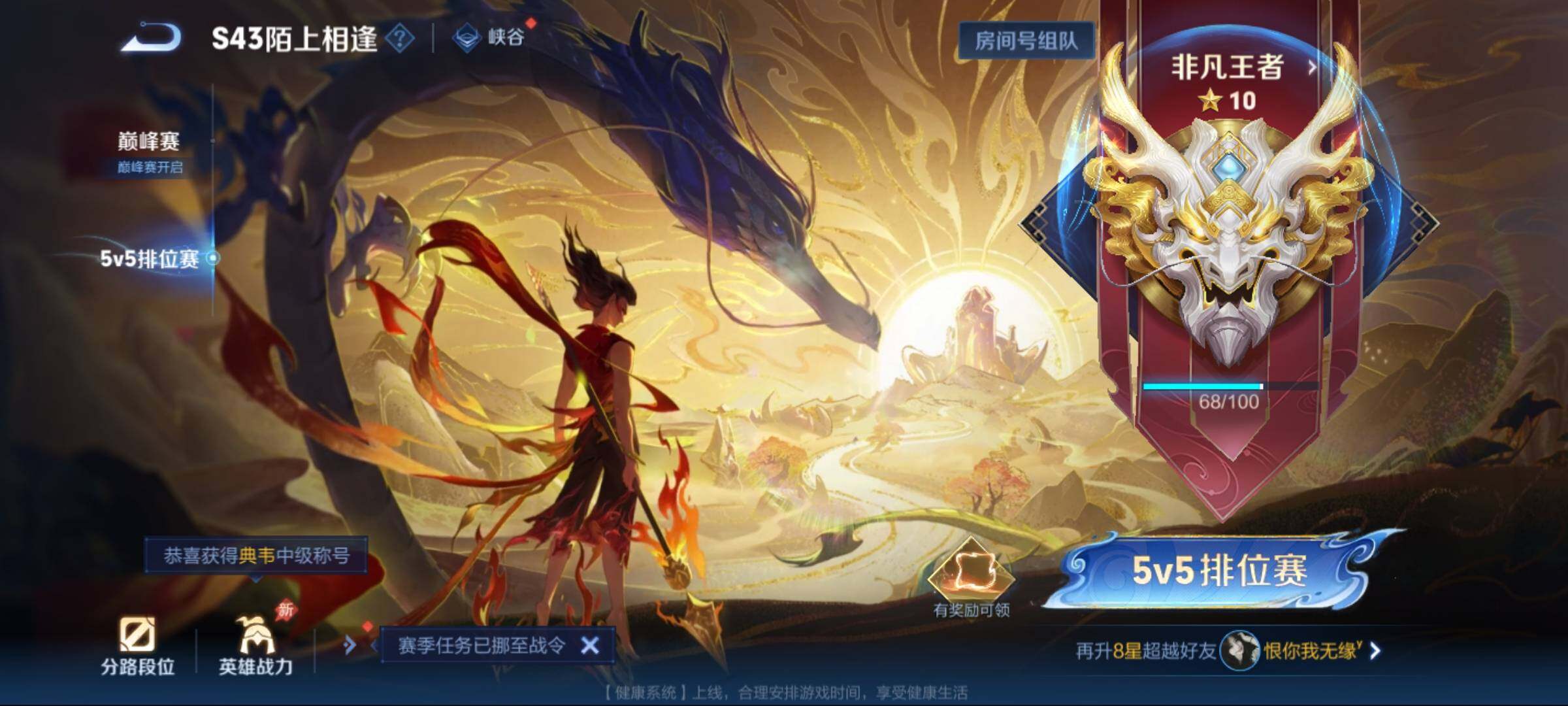 WZEY4342337王者荣耀账号详情图16