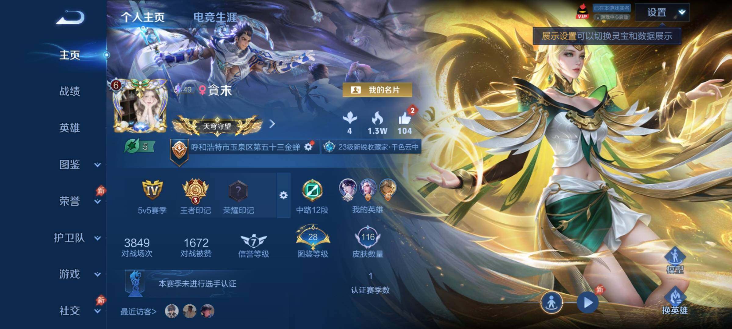 WZCMY4343624王者荣耀账号详情图2
