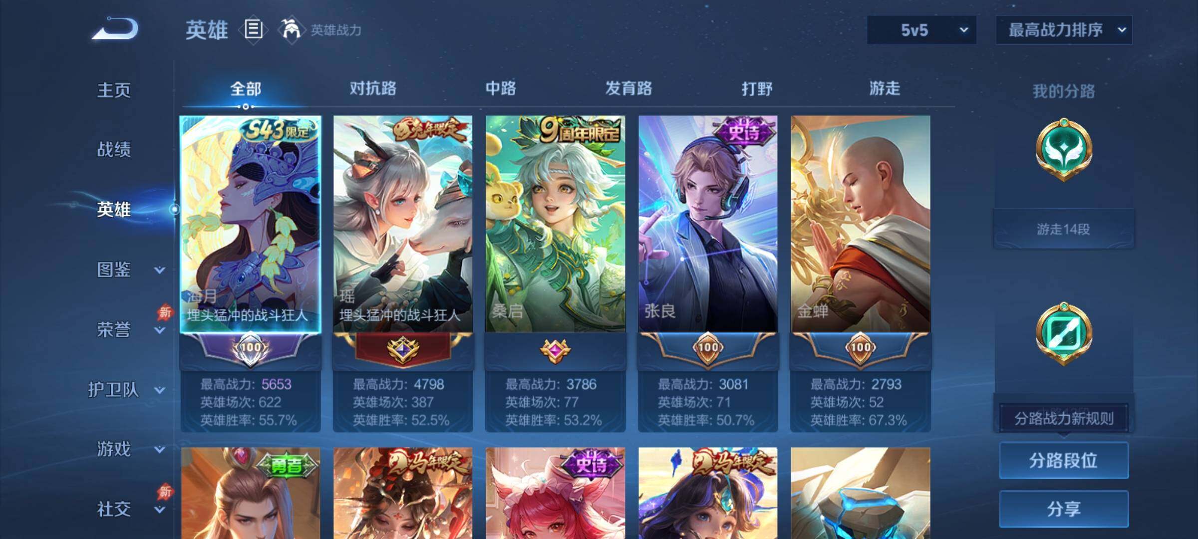 WZCMY4343624王者荣耀账号详情图3